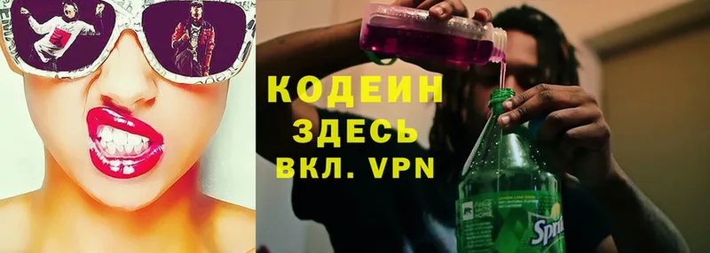 Codein Purple Drank  Ирбит 