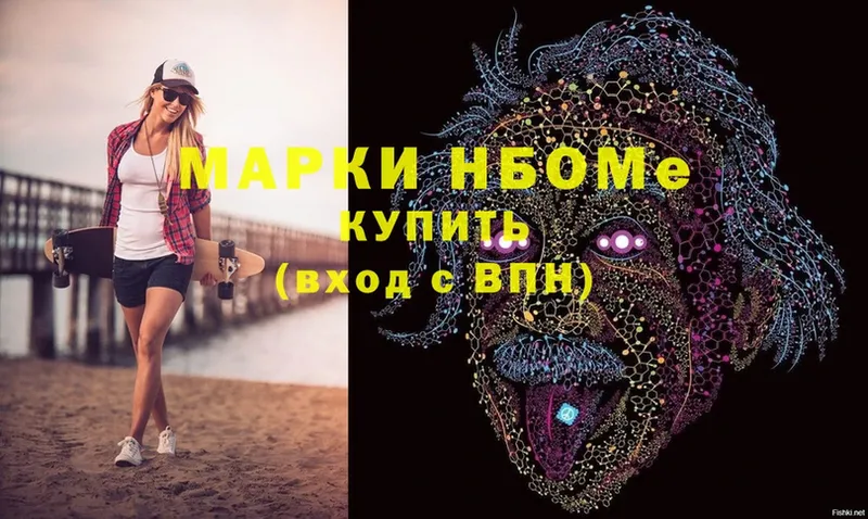 Марки N-bome 1500мкг  купить   Ирбит 